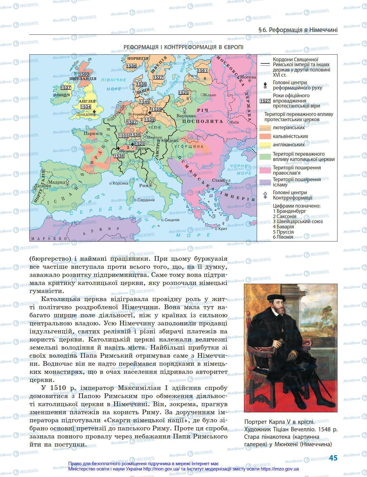 Підручники Всесвітня історія 8 клас сторінка 45