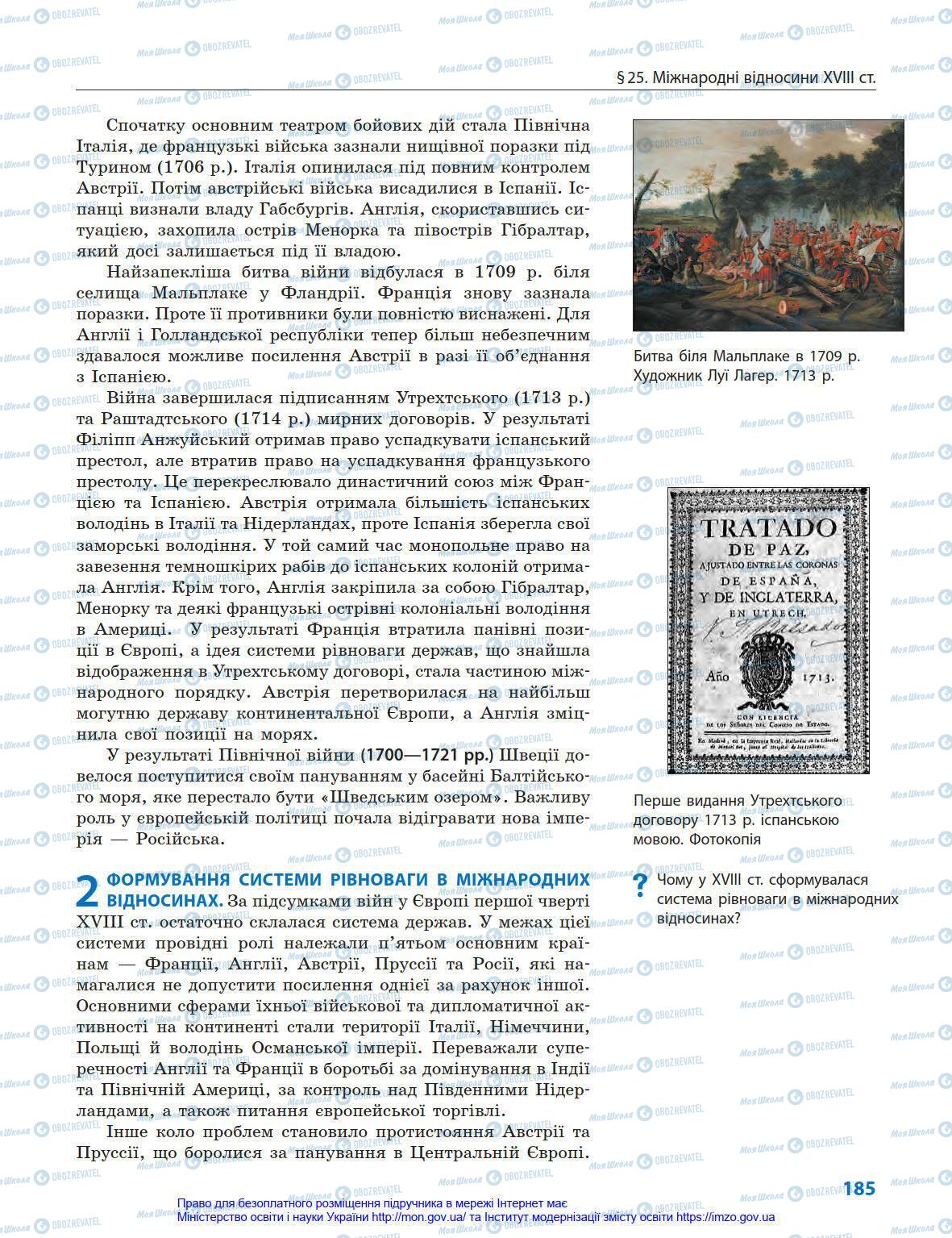 Учебники Всемирная история 8 класс страница 185