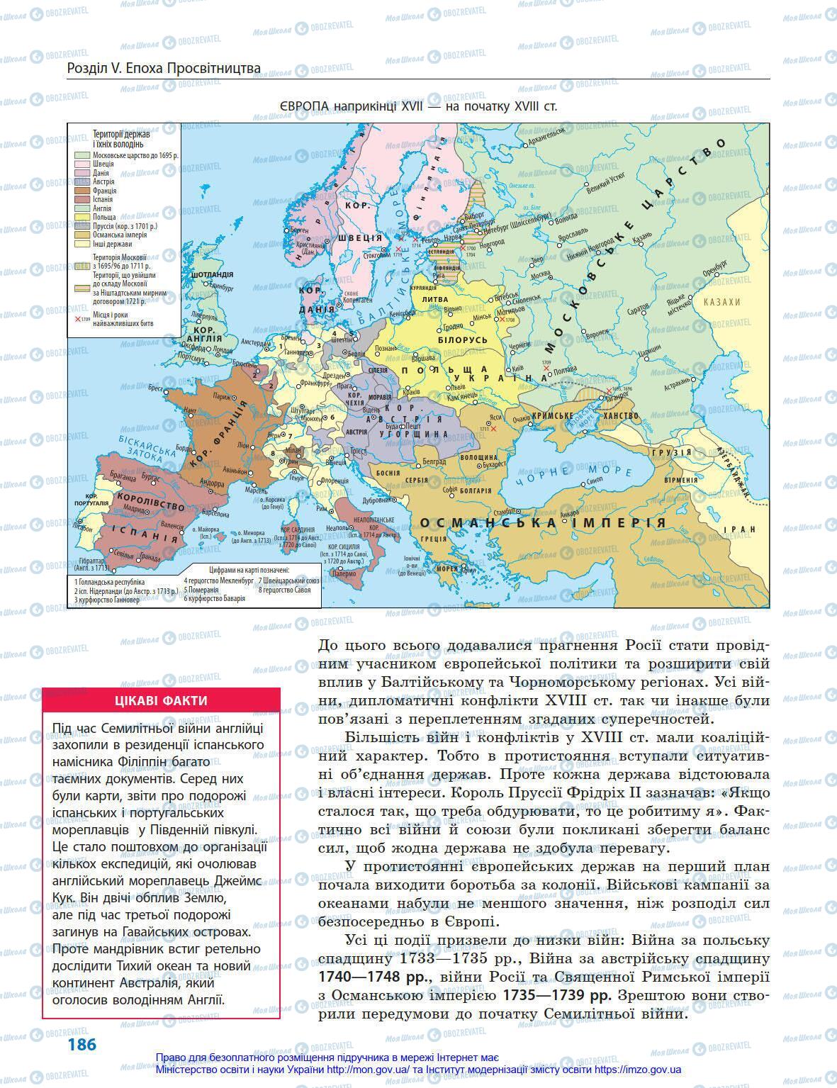 Учебники Всемирная история 8 класс страница 186
