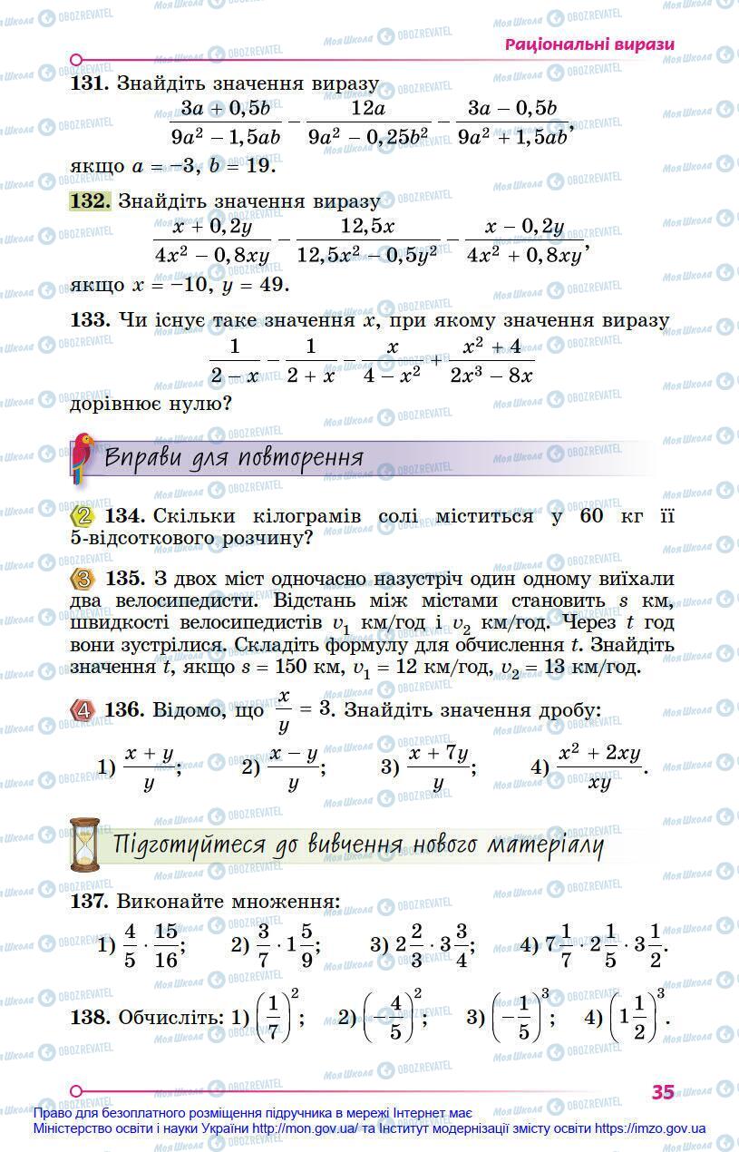 Учебники Алгебра 8 класс страница 35