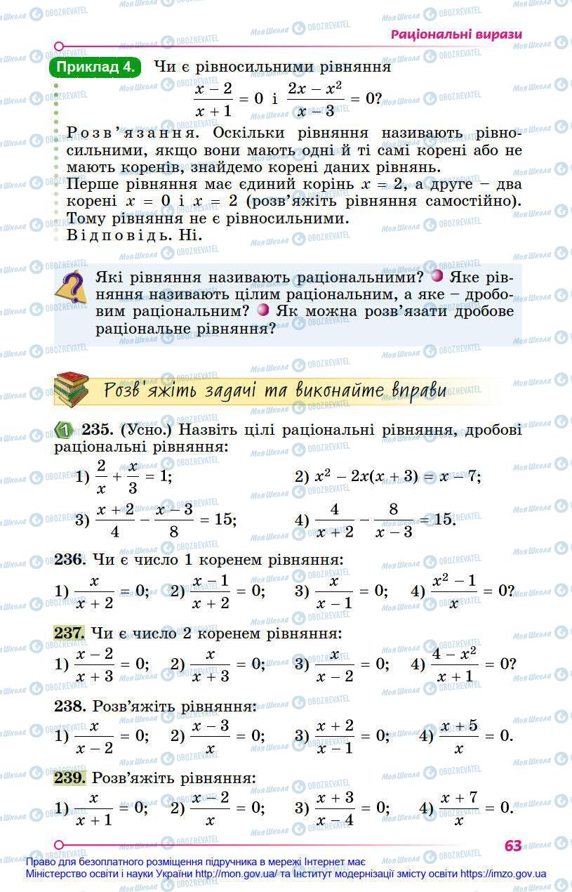 Підручники Алгебра 8 клас сторінка 63