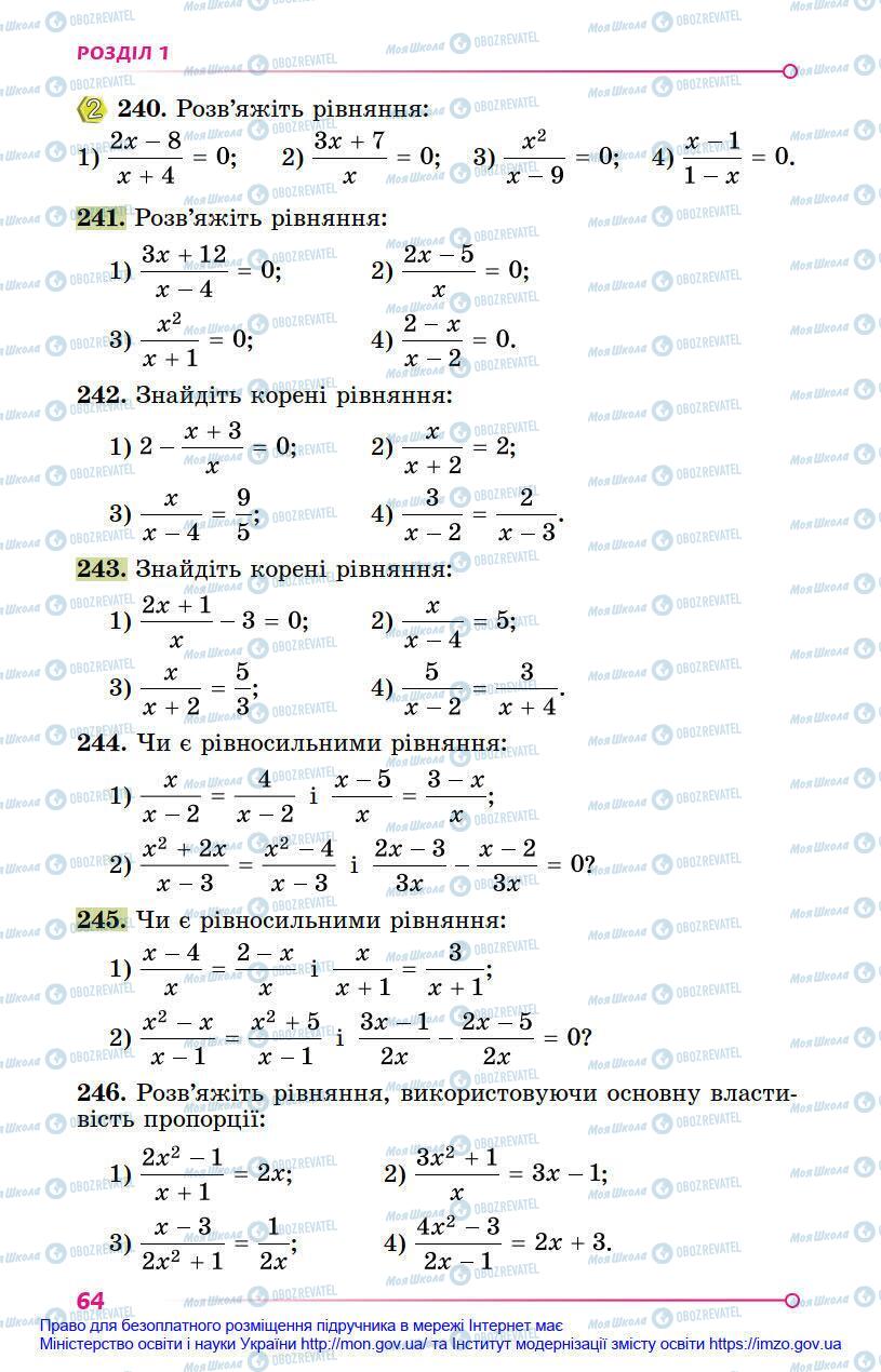 Підручники Алгебра 8 клас сторінка 64