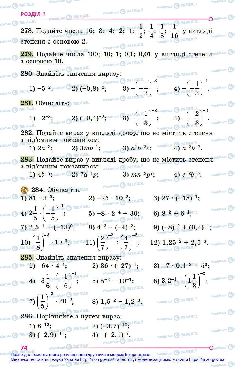 Підручники Алгебра 8 клас сторінка 74