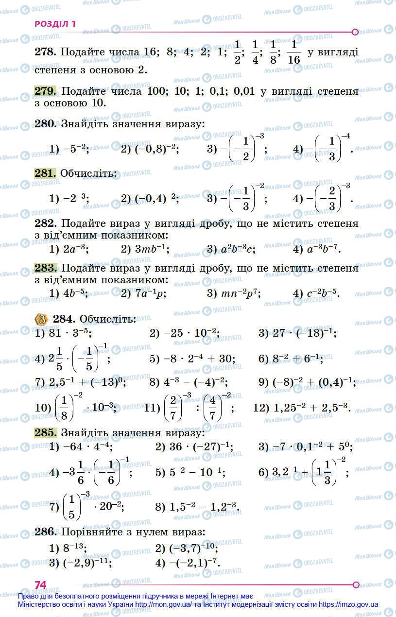 Учебники Алгебра 8 класс страница 74