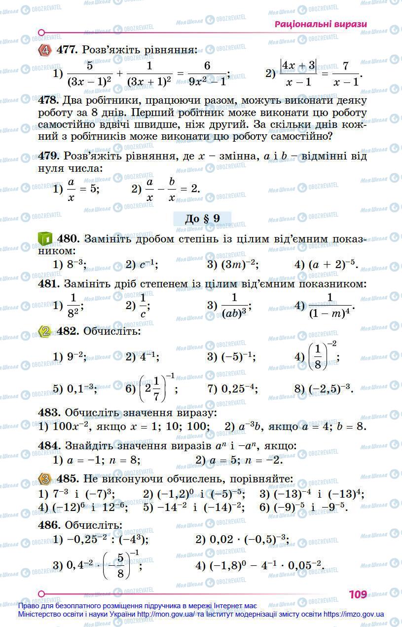 Підручники Алгебра 8 клас сторінка 109