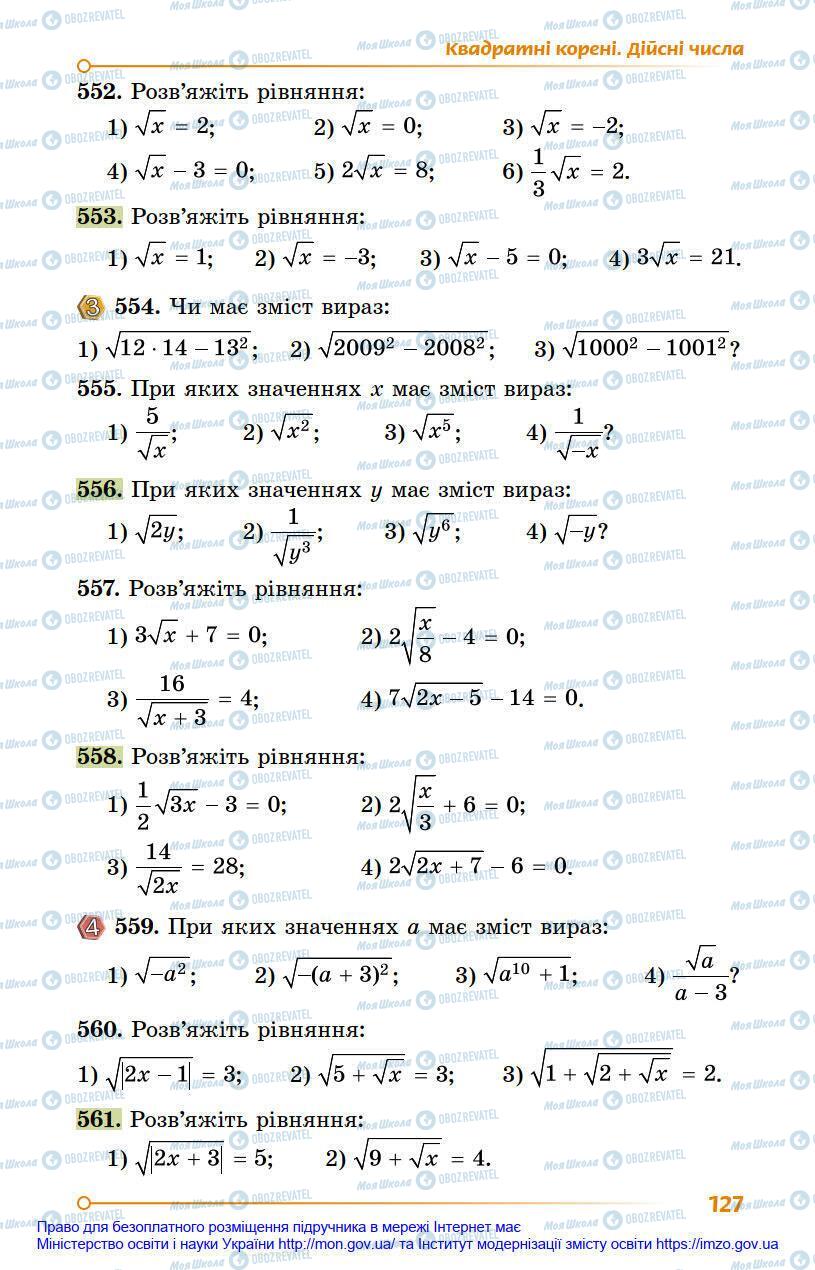 Підручники Алгебра 8 клас сторінка 127