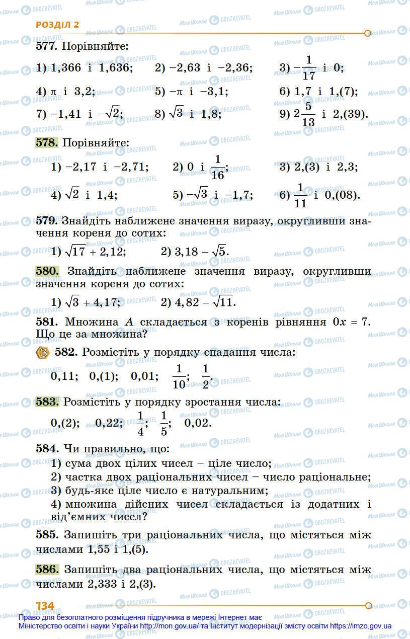 Підручники Алгебра 8 клас сторінка 134