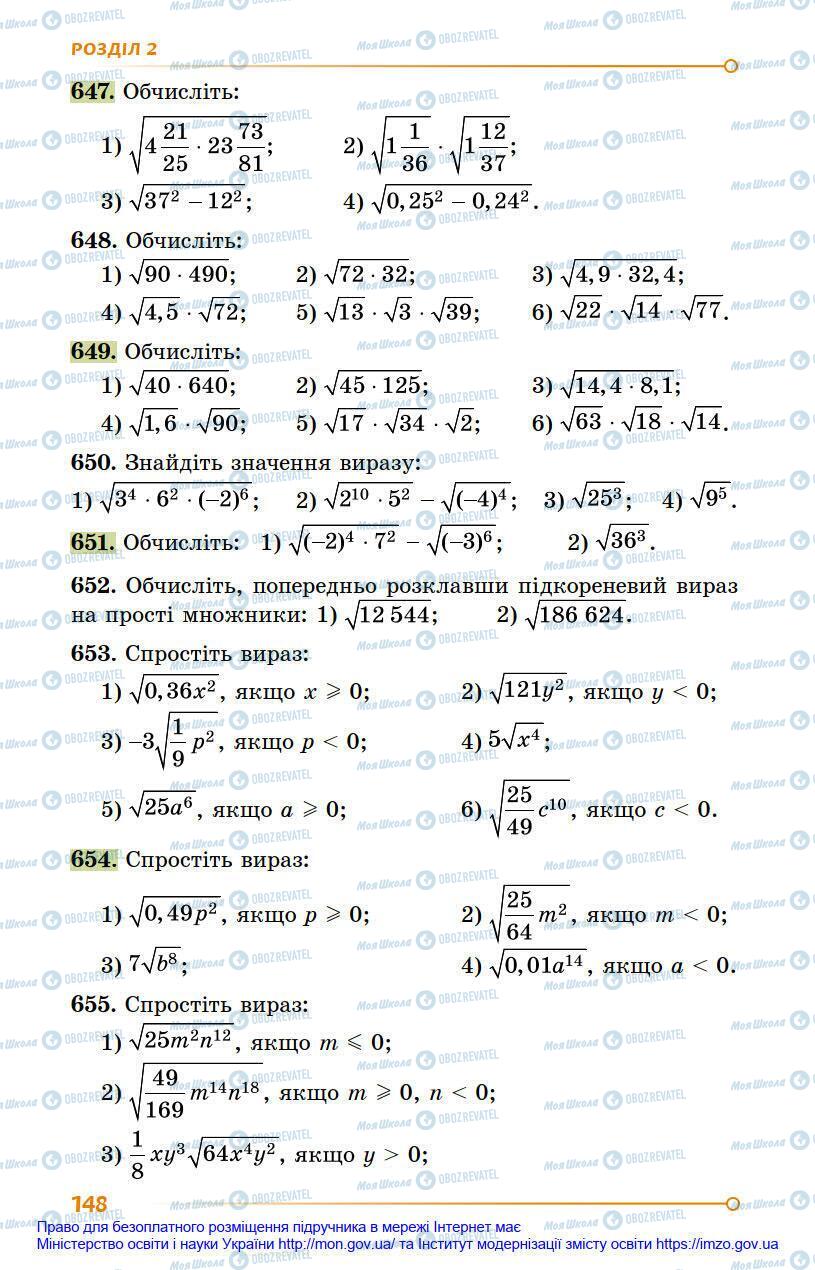 Підручники Алгебра 8 клас сторінка 148