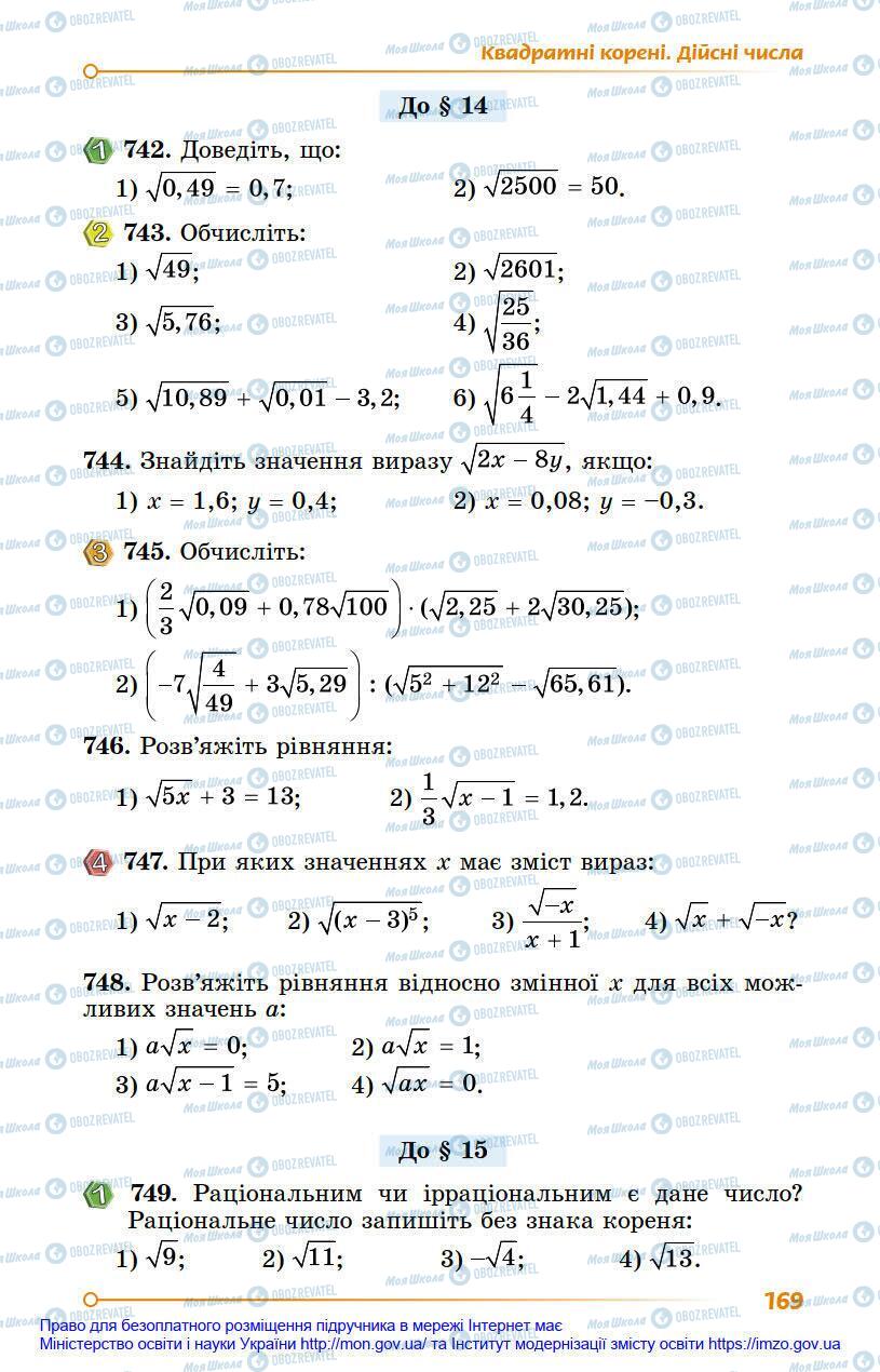 Підручники Алгебра 8 клас сторінка 169