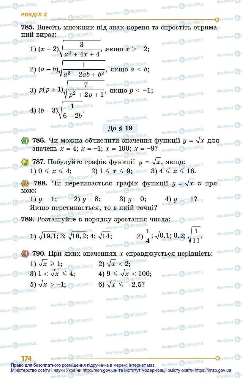 Підручники Алгебра 8 клас сторінка 174