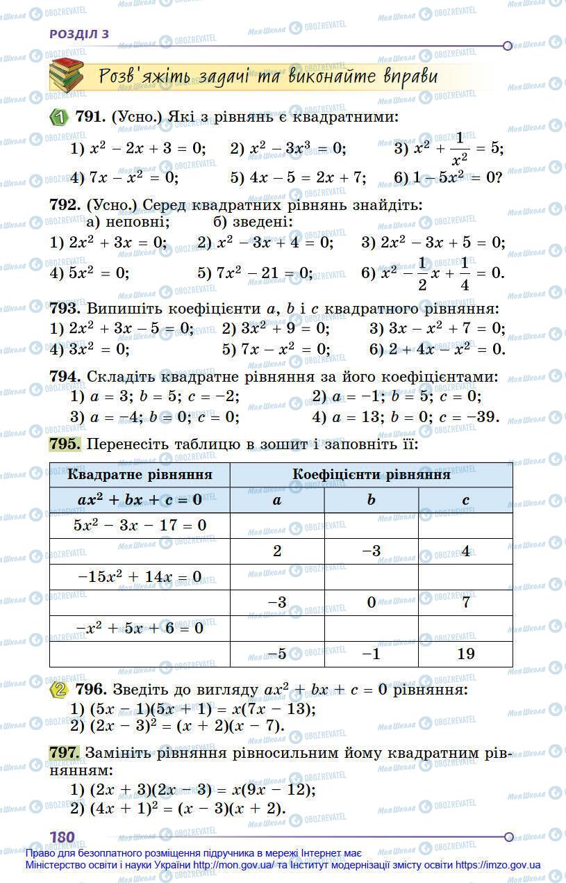Підручники Алгебра 8 клас сторінка 180