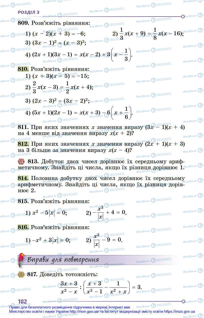 Підручники Алгебра 8 клас сторінка 182