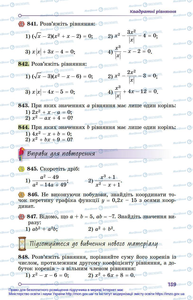 Підручники Алгебра 8 клас сторінка 189