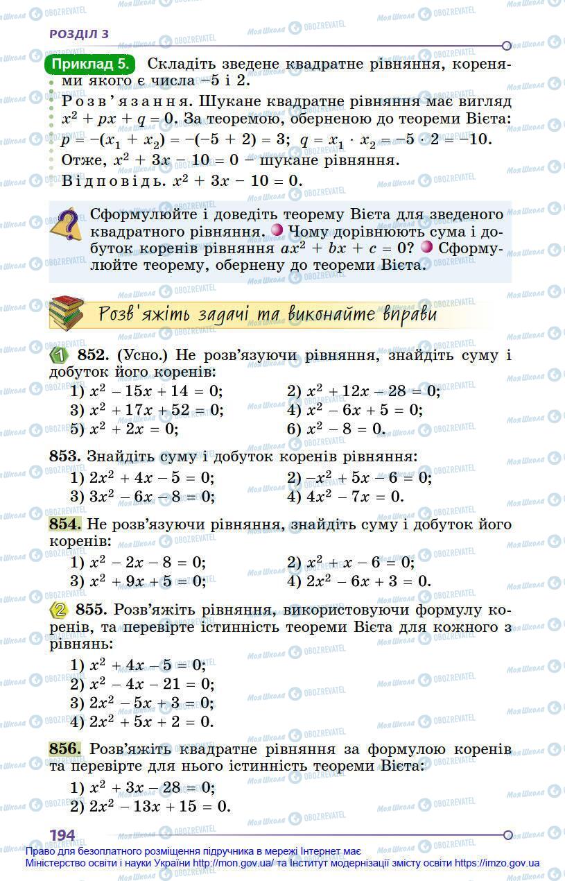 Підручники Алгебра 8 клас сторінка 194