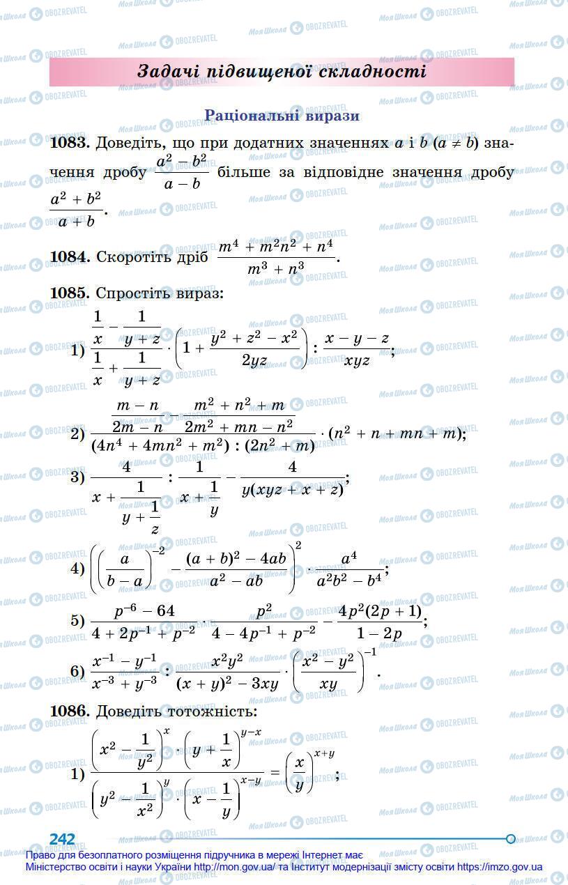 Учебники Алгебра 8 класс страница 242