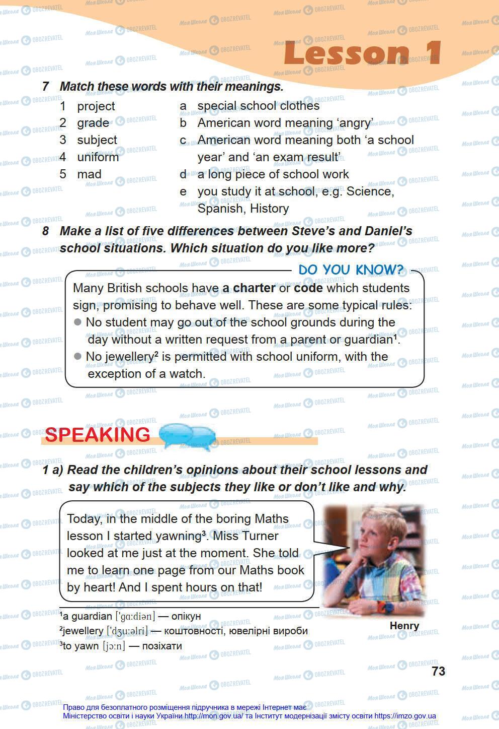 Підручники Англійська мова 8 клас сторінка 73