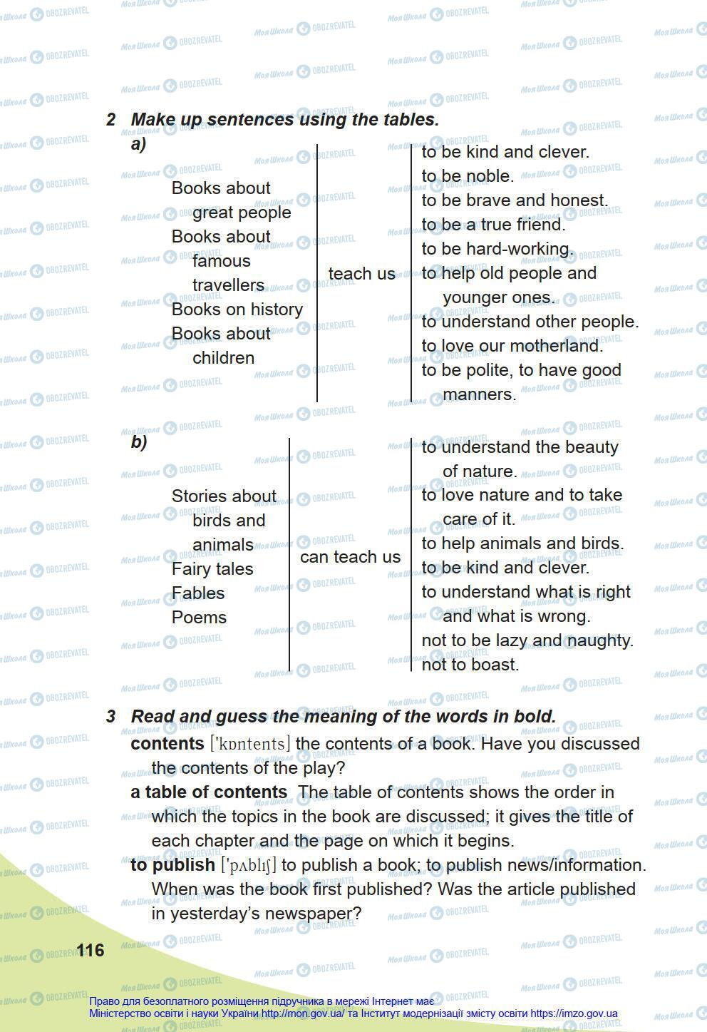 Учебники Английский язык 8 класс страница 116