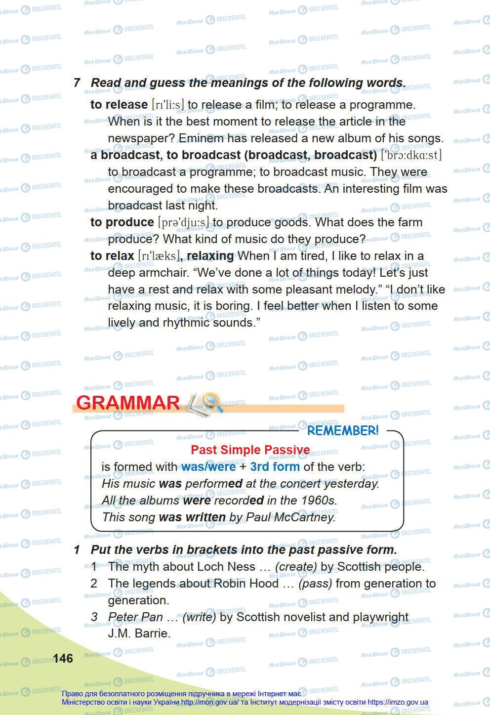 Учебники Английский язык 8 класс страница 146