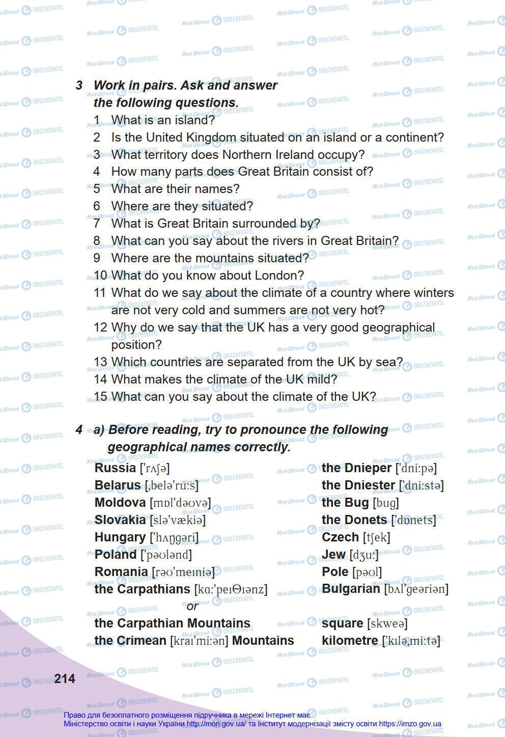 Учебники Английский язык 8 класс страница 214