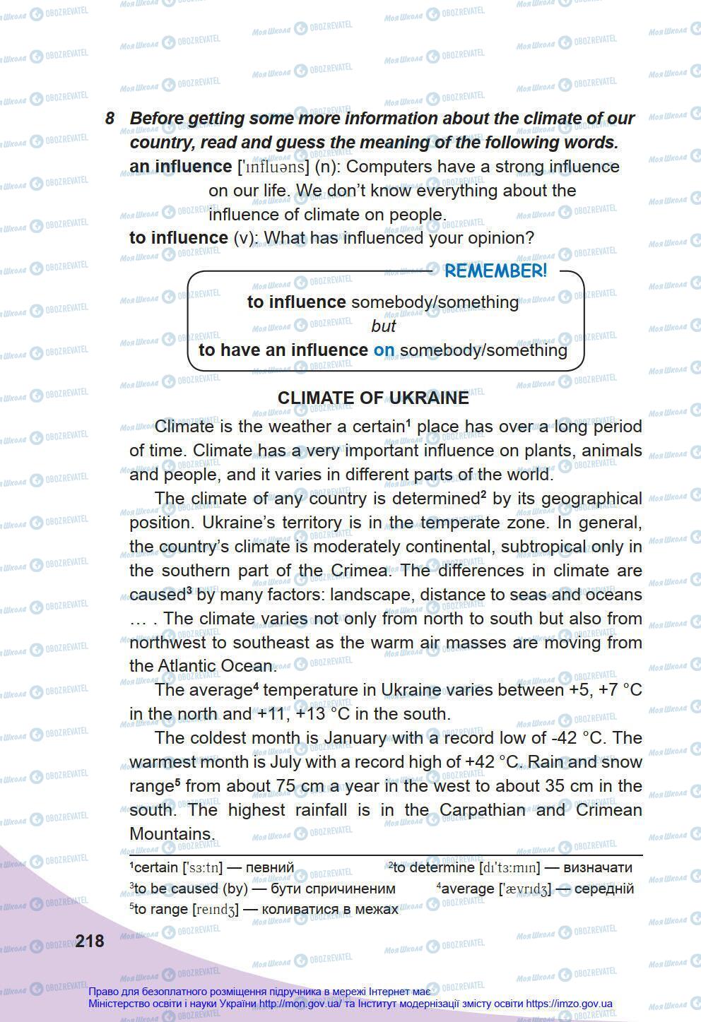 Підручники Англійська мова 8 клас сторінка 218