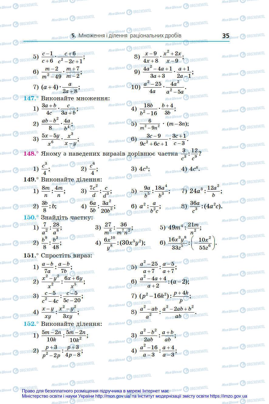 Учебники Алгебра 8 класс страница 35