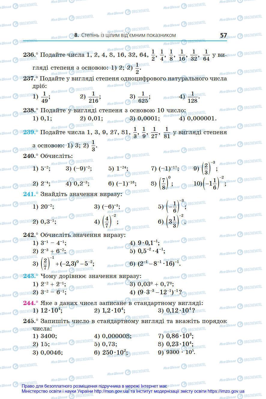 Учебники Алгебра 8 класс страница 57