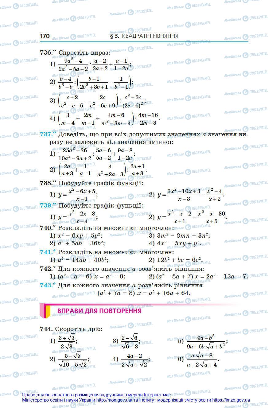 Підручники Алгебра 8 клас сторінка 170
