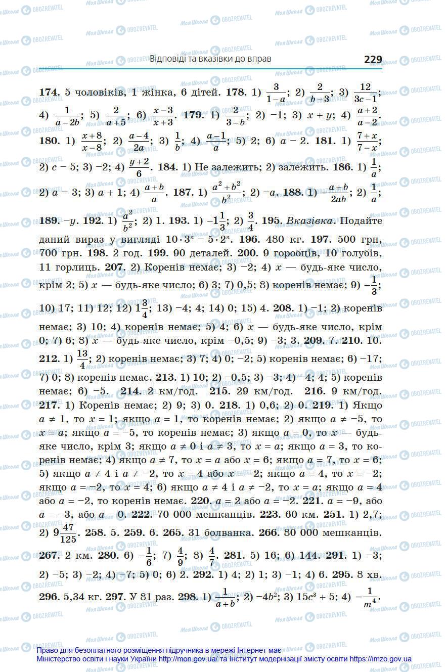 Підручники Алгебра 8 клас сторінка 229