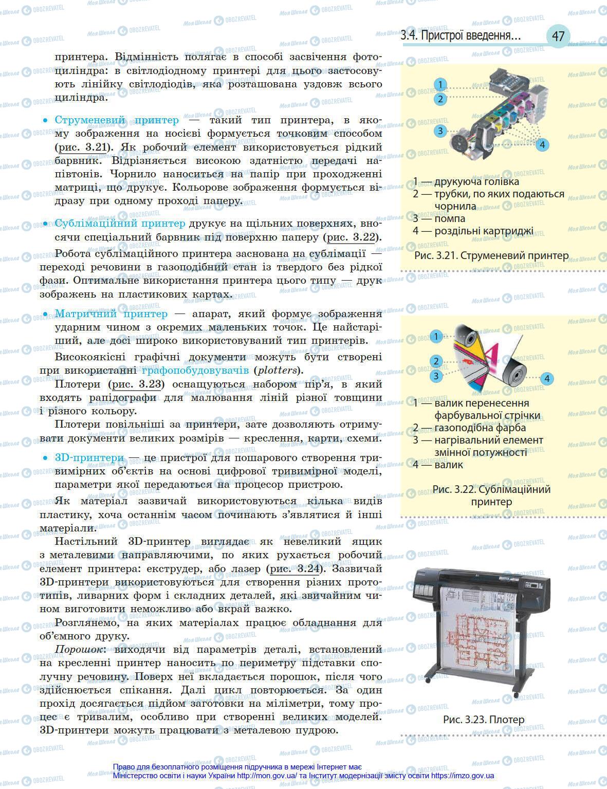 Учебники Информатика 8 класс страница 47