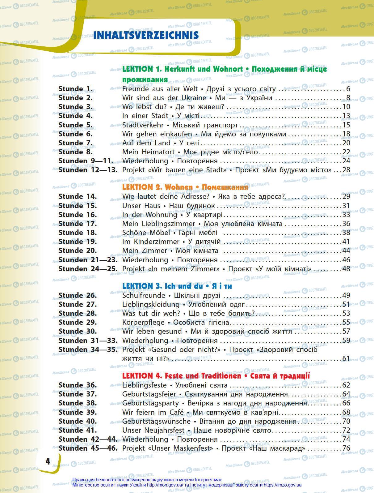 Підручники Німецька мова 4 клас сторінка 4