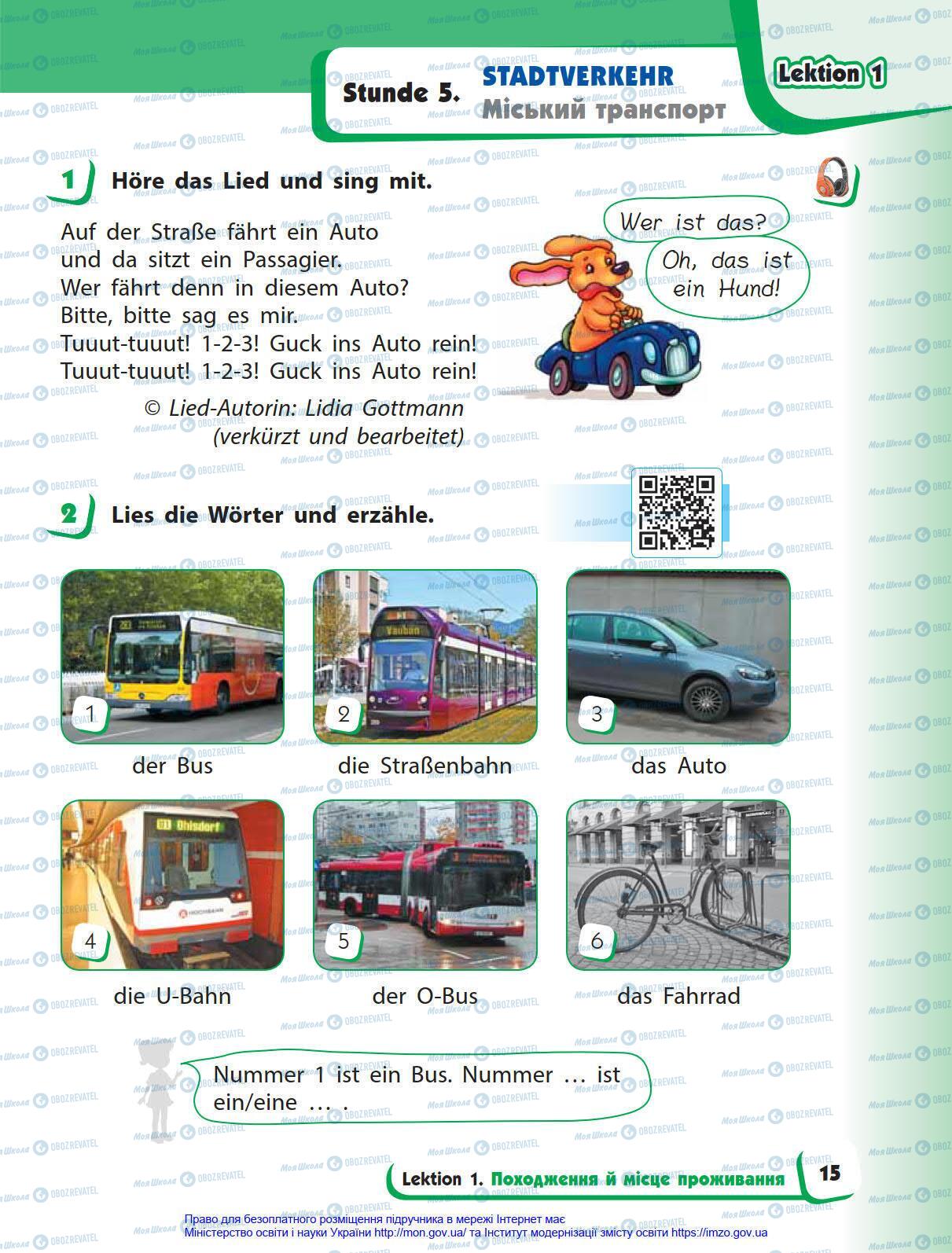 Підручники Німецька мова 4 клас сторінка 15