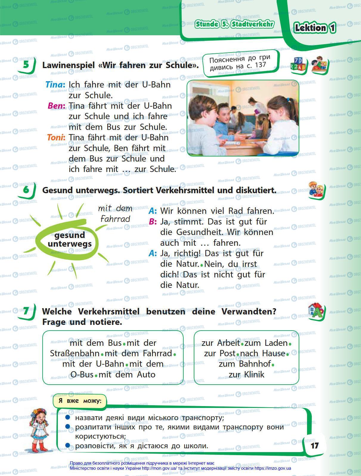 Учебники Немецкий язык 4 класс страница 17