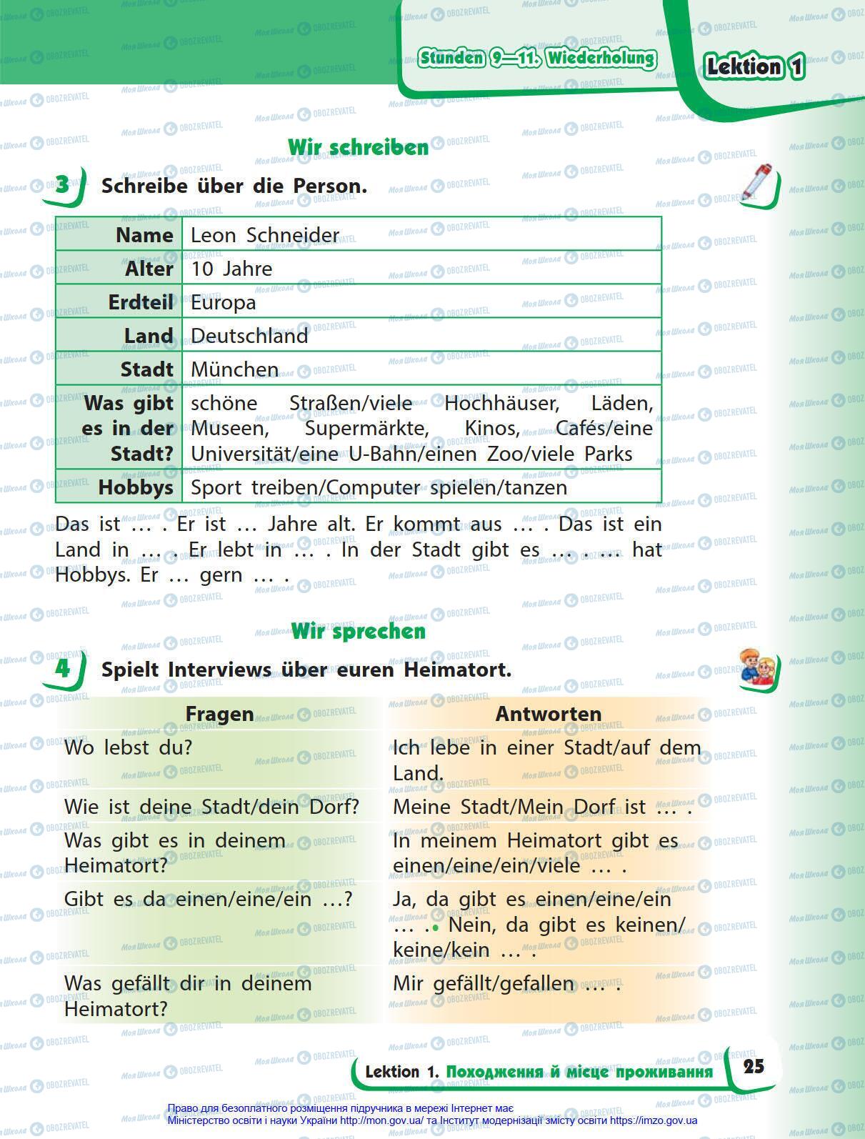 Підручники Німецька мова 4 клас сторінка 25
