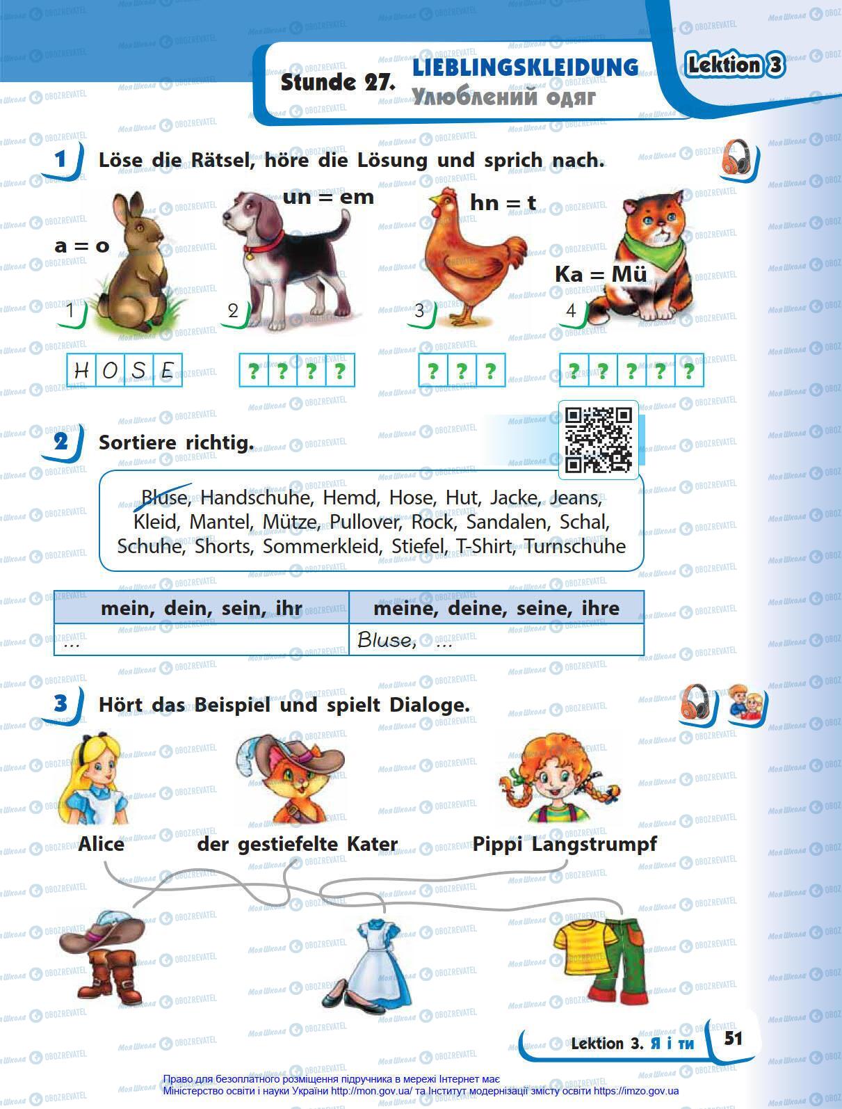 Підручники Німецька мова 4 клас сторінка 51