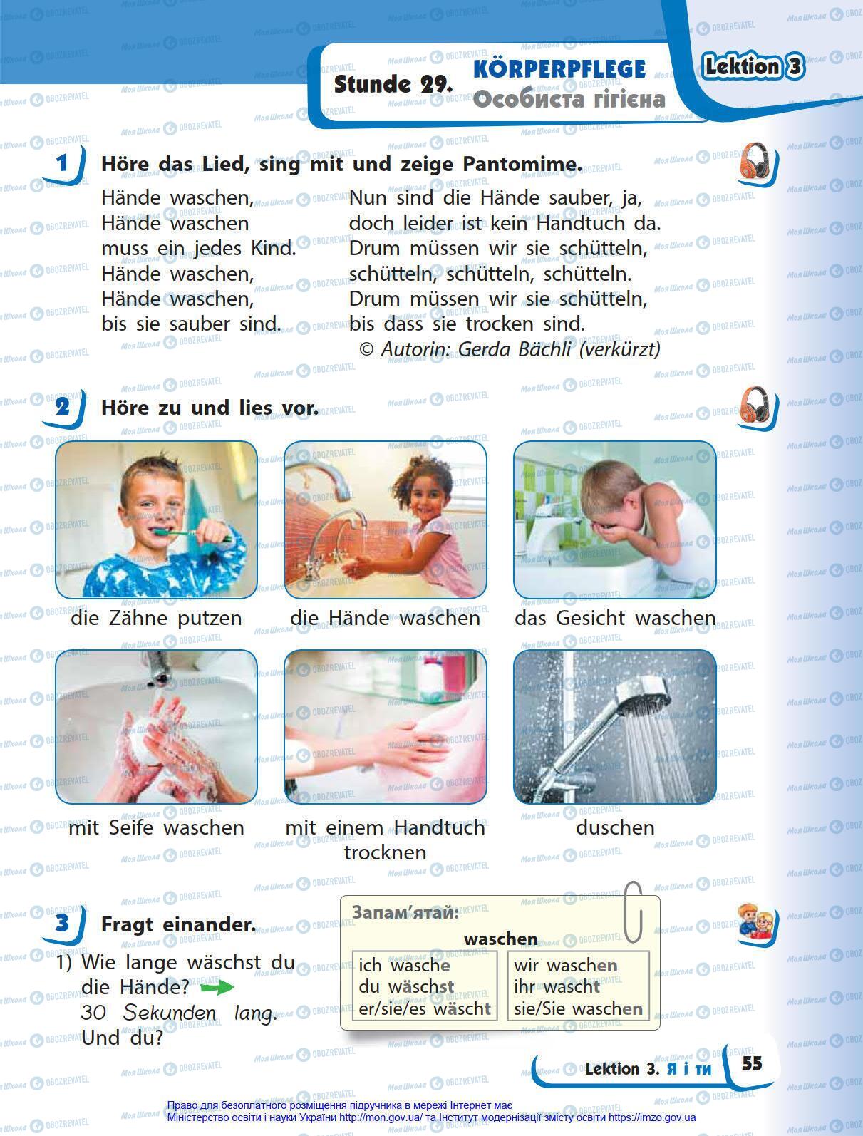 Учебники Немецкий язык 4 класс страница 55