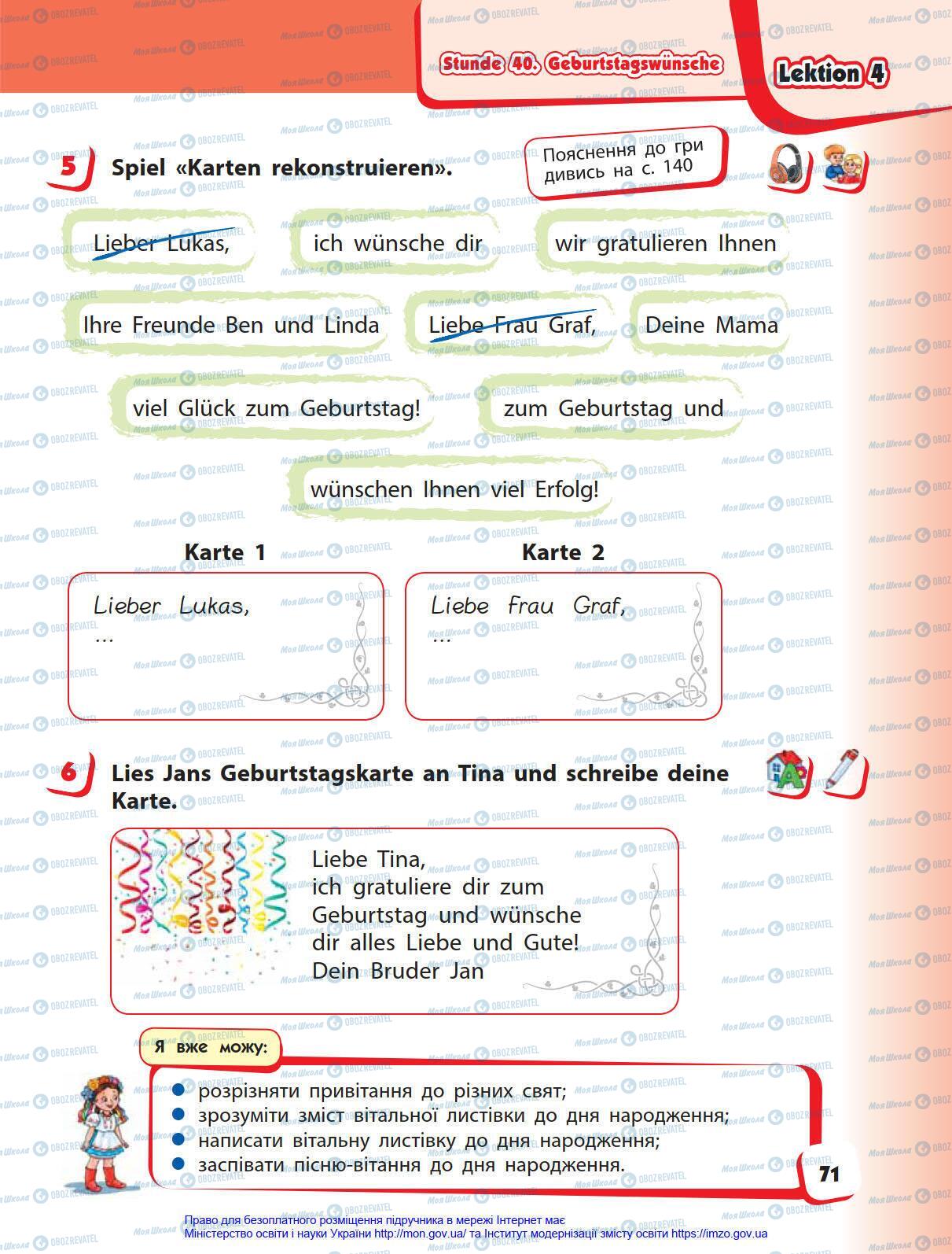 Підручники Німецька мова 4 клас сторінка 71
