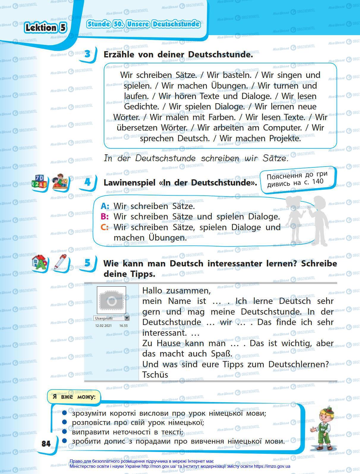 Учебники Немецкий язык 4 класс страница 84