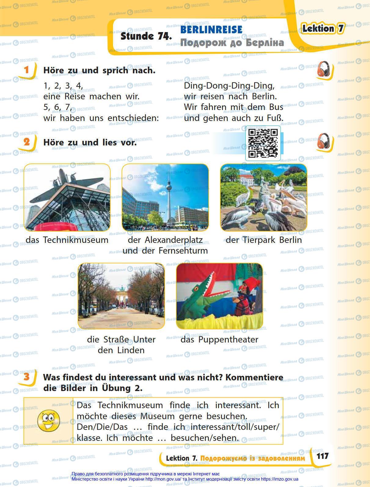 Учебники Немецкий язык 4 класс страница 117