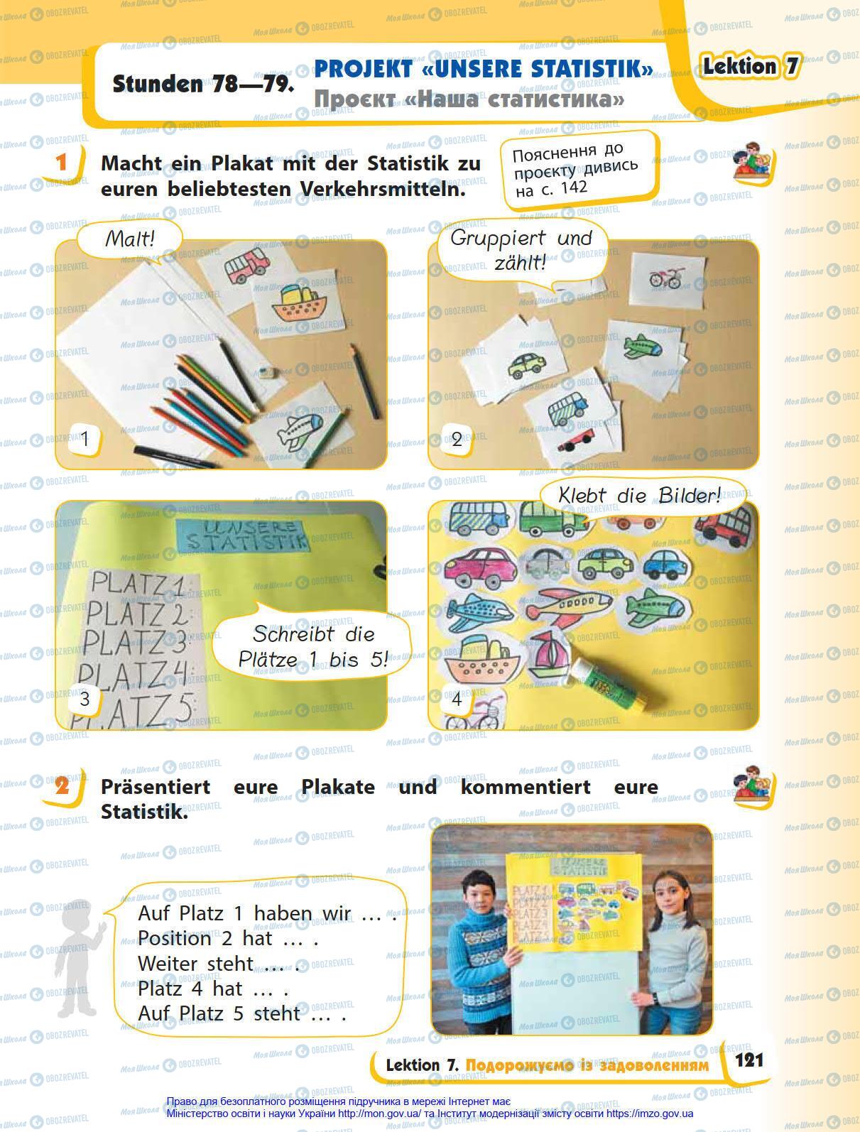 Учебники Немецкий язык 4 класс страница 121