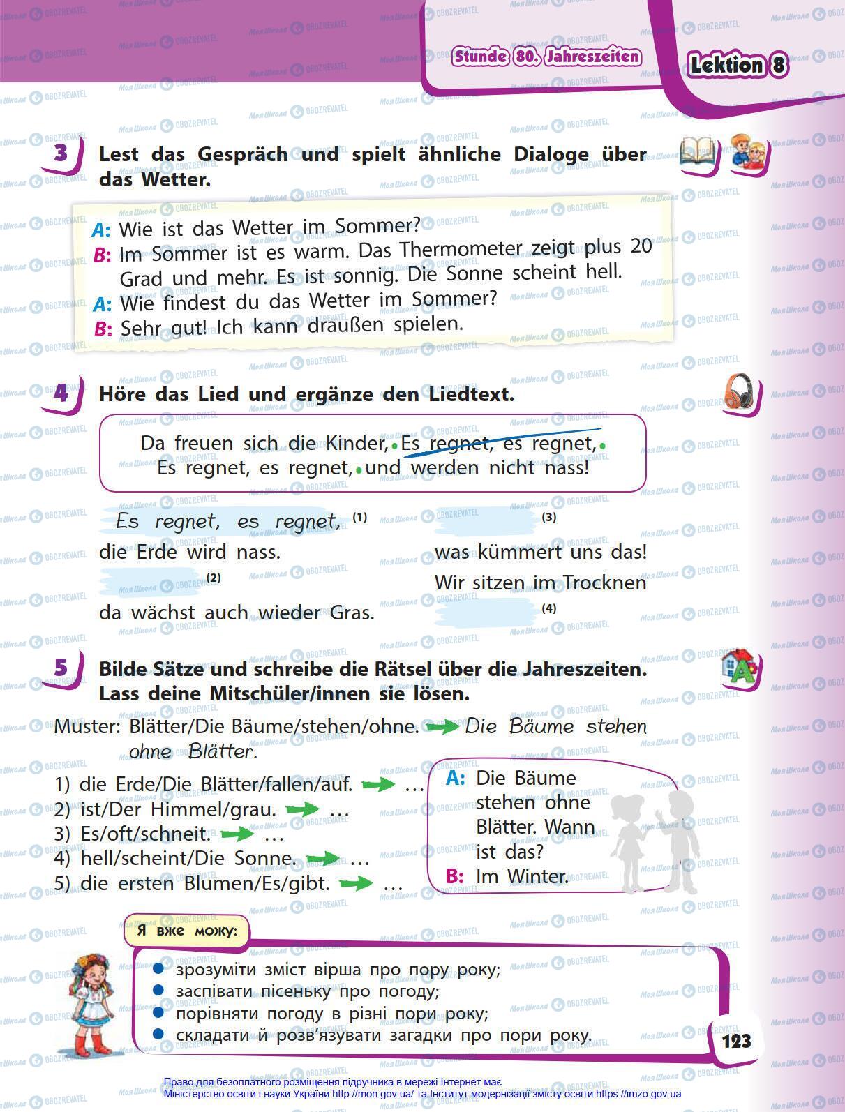 Учебники Немецкий язык 4 класс страница 123