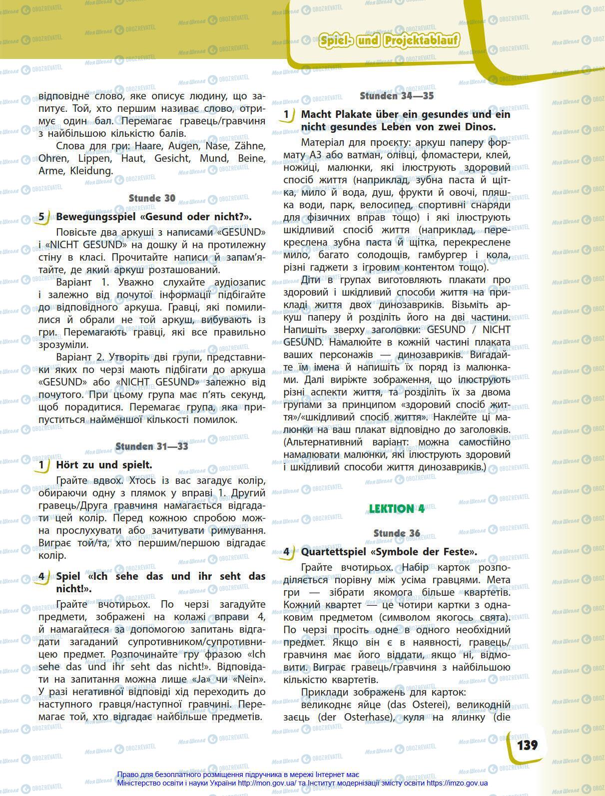 Підручники Німецька мова 4 клас сторінка 139