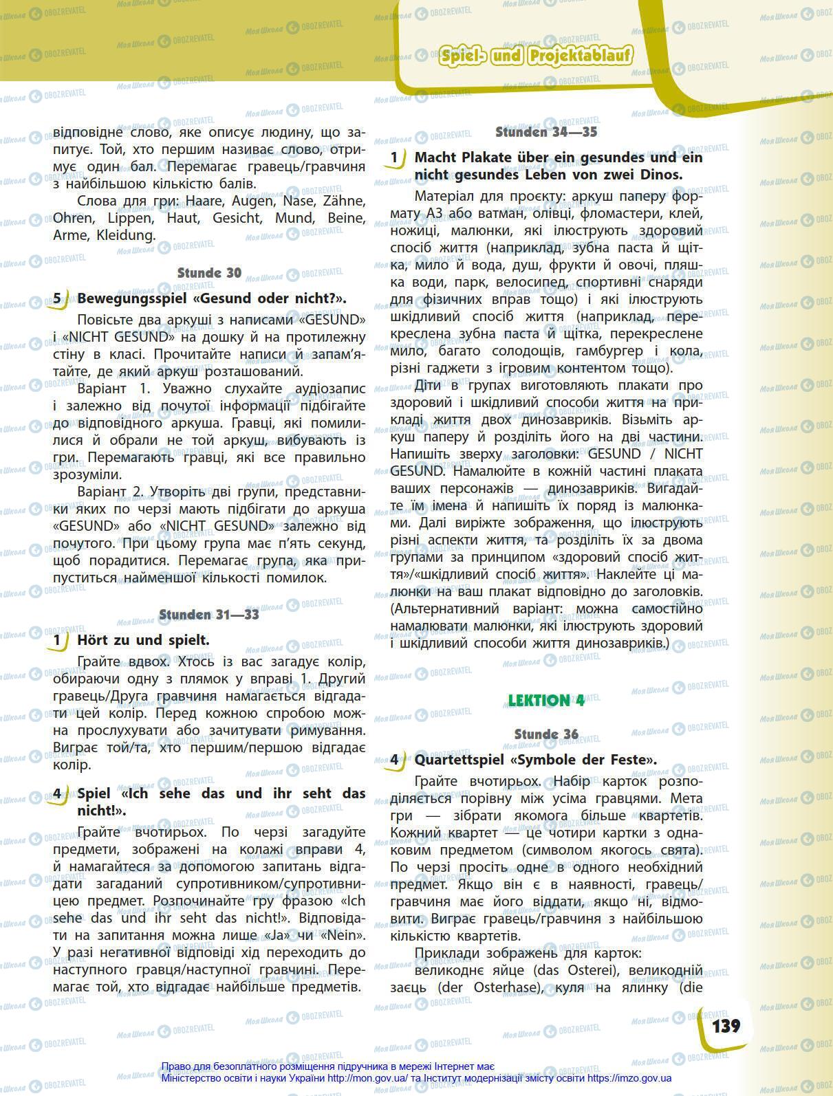 Учебники Немецкий язык 4 класс страница 139