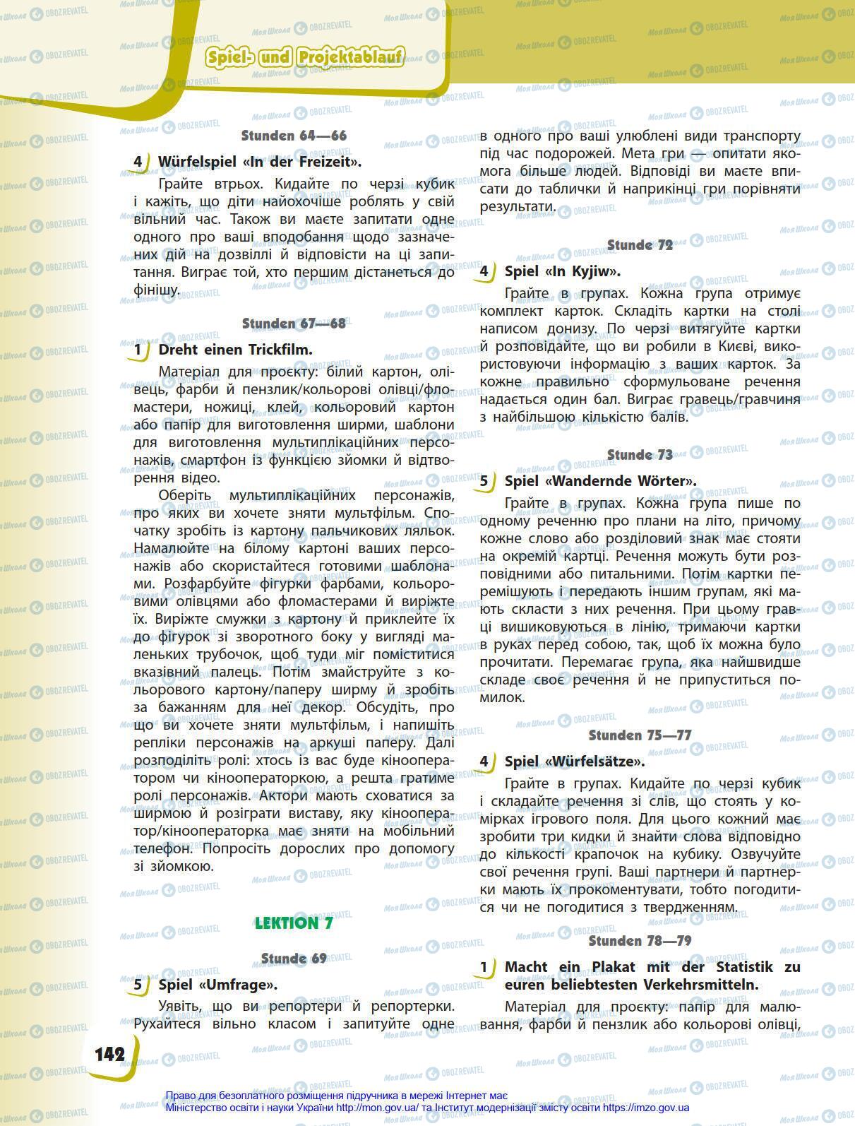 Учебники Немецкий язык 4 класс страница 142