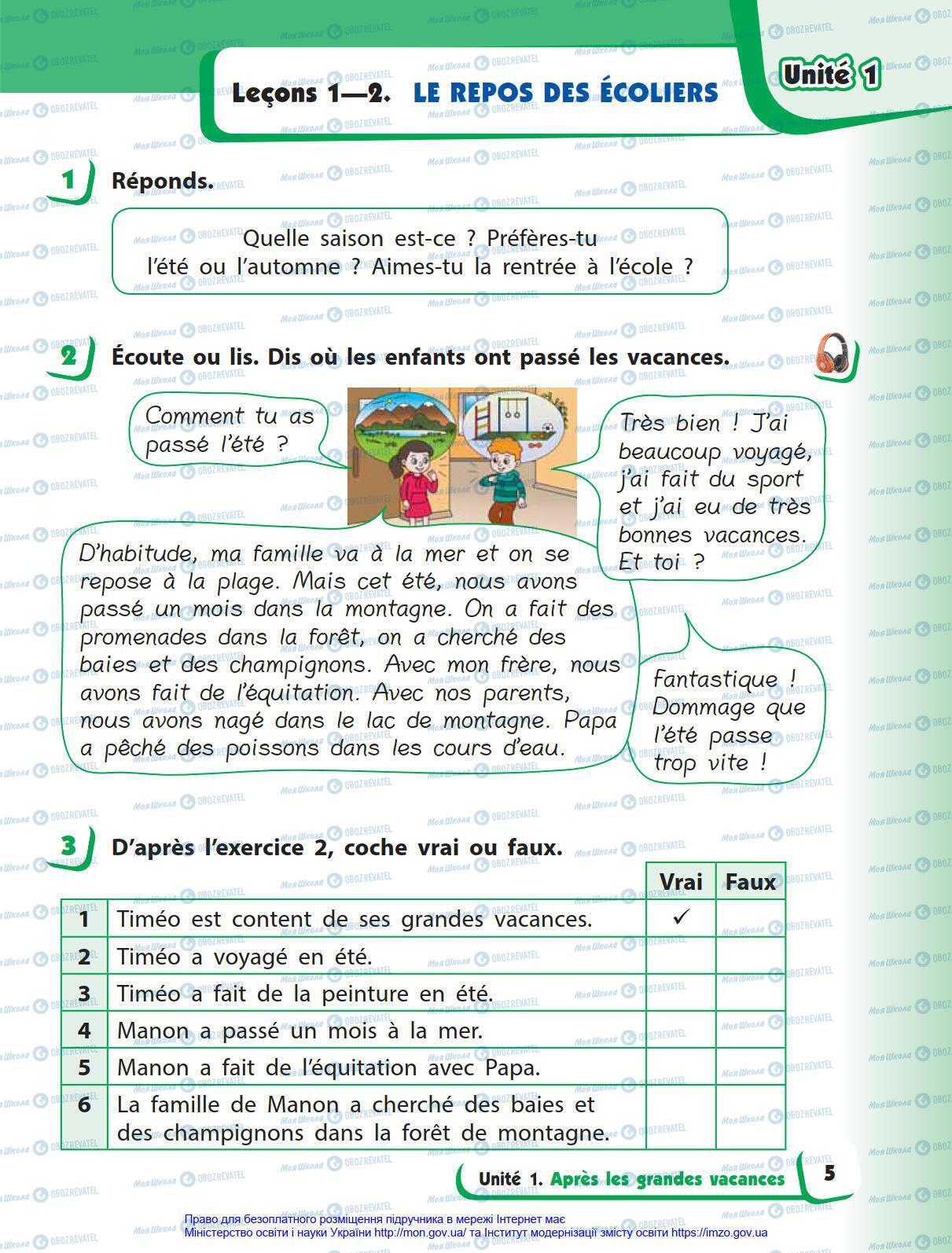 Підручники Французька мова 4 клас сторінка 5