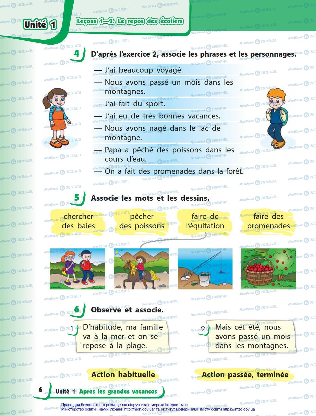 Підручники Французька мова 4 клас сторінка 6
