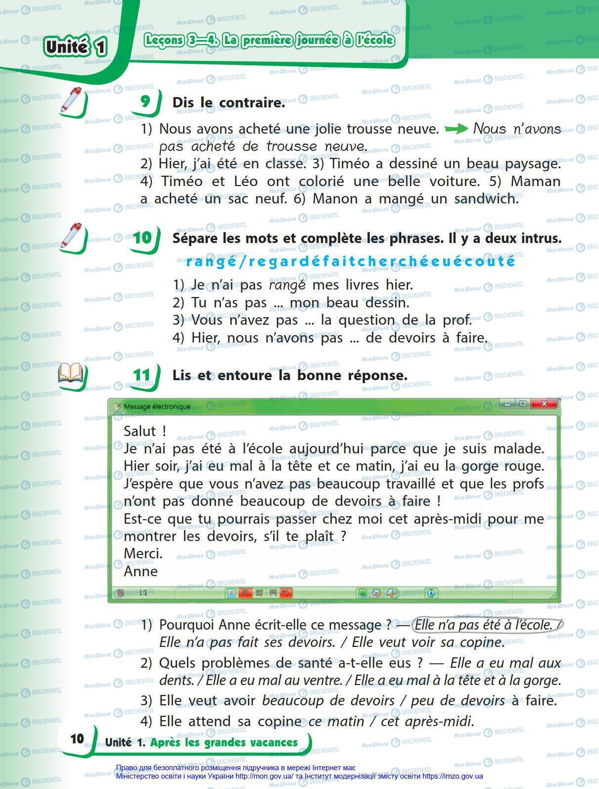 Підручники Французька мова 4 клас сторінка 10