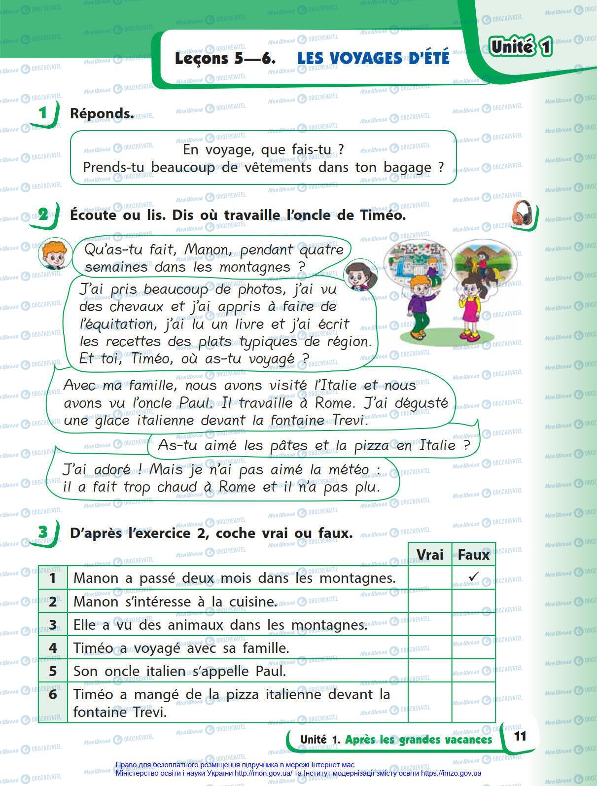 Підручники Французька мова 4 клас сторінка 11