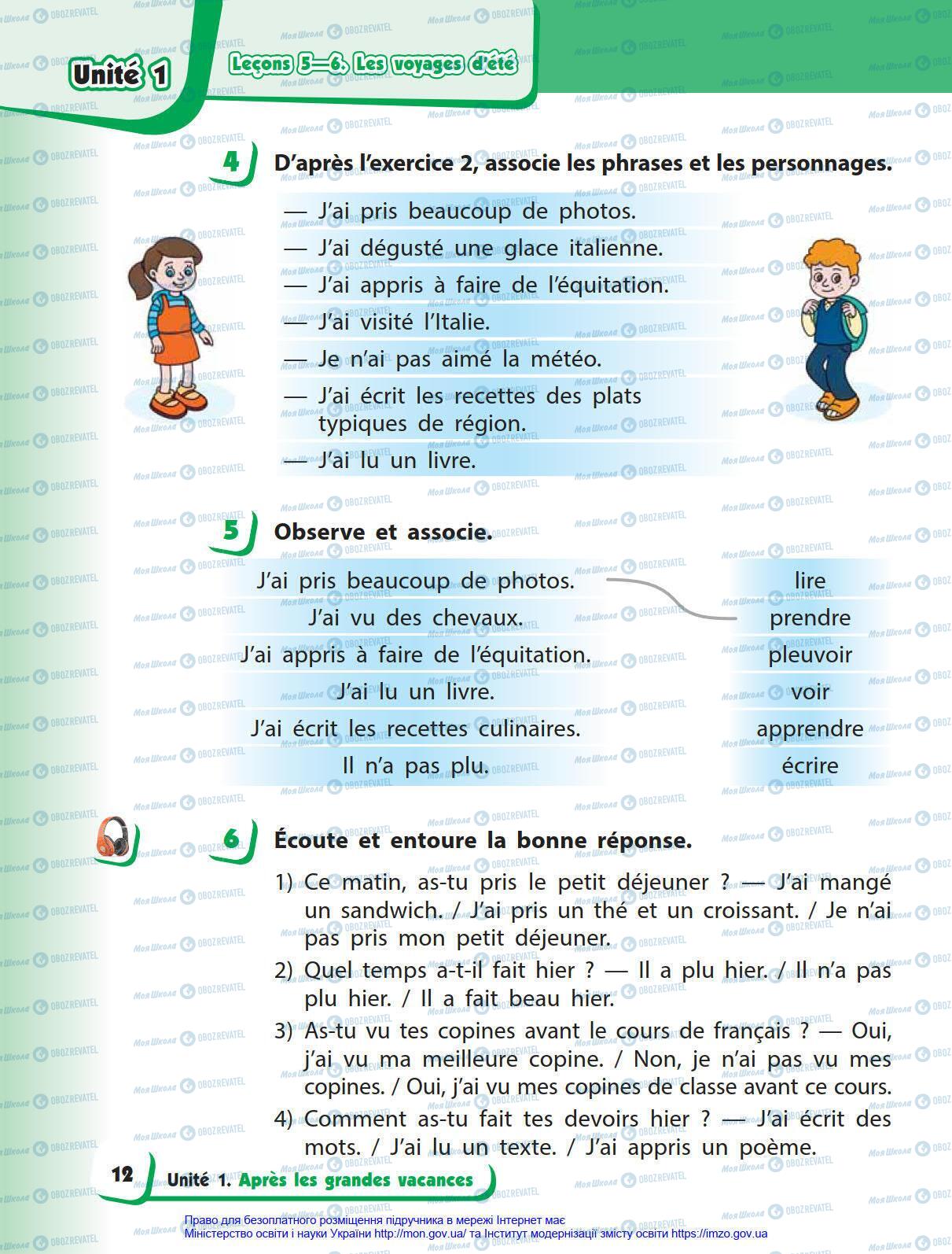 Підручники Французька мова 4 клас сторінка 12