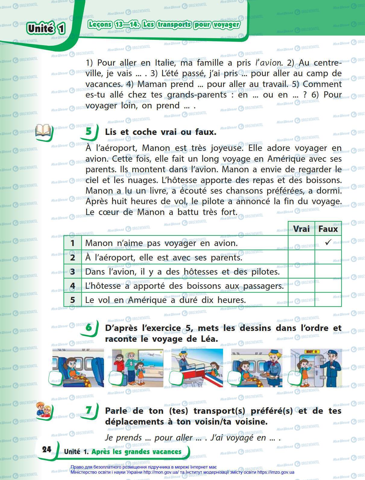 Підручники Французька мова 4 клас сторінка 24