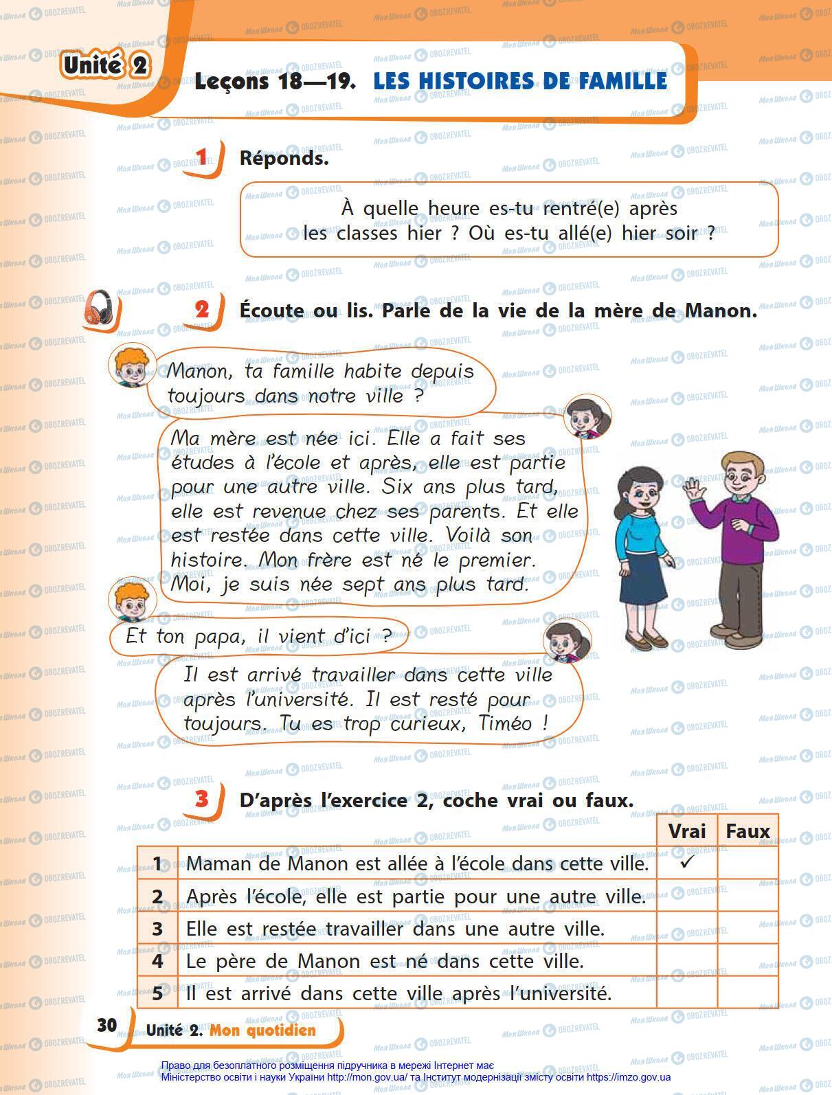 Підручники Французька мова 4 клас сторінка 30